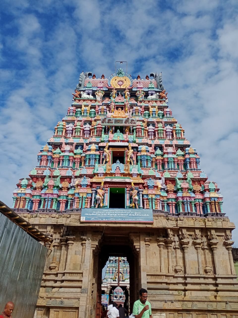 சாட்சிநாதேஸ்வரர் திருக்கோயில்