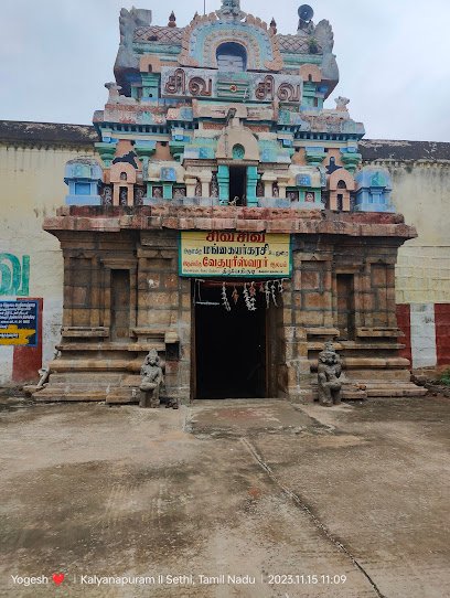 வேதபுரீஸ்வரர் கோயில் 