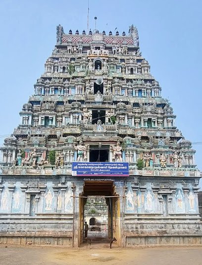 மாகாலநாதர் கோயில் 