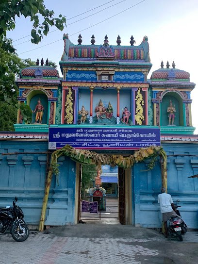 மதுவனேஸ்வரர் கோயில் 