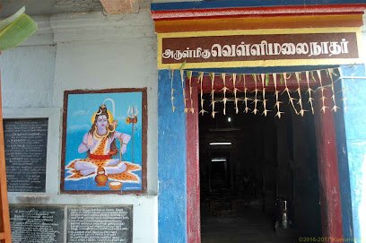 வெள்ளிமலைநாதர் கோயில் 