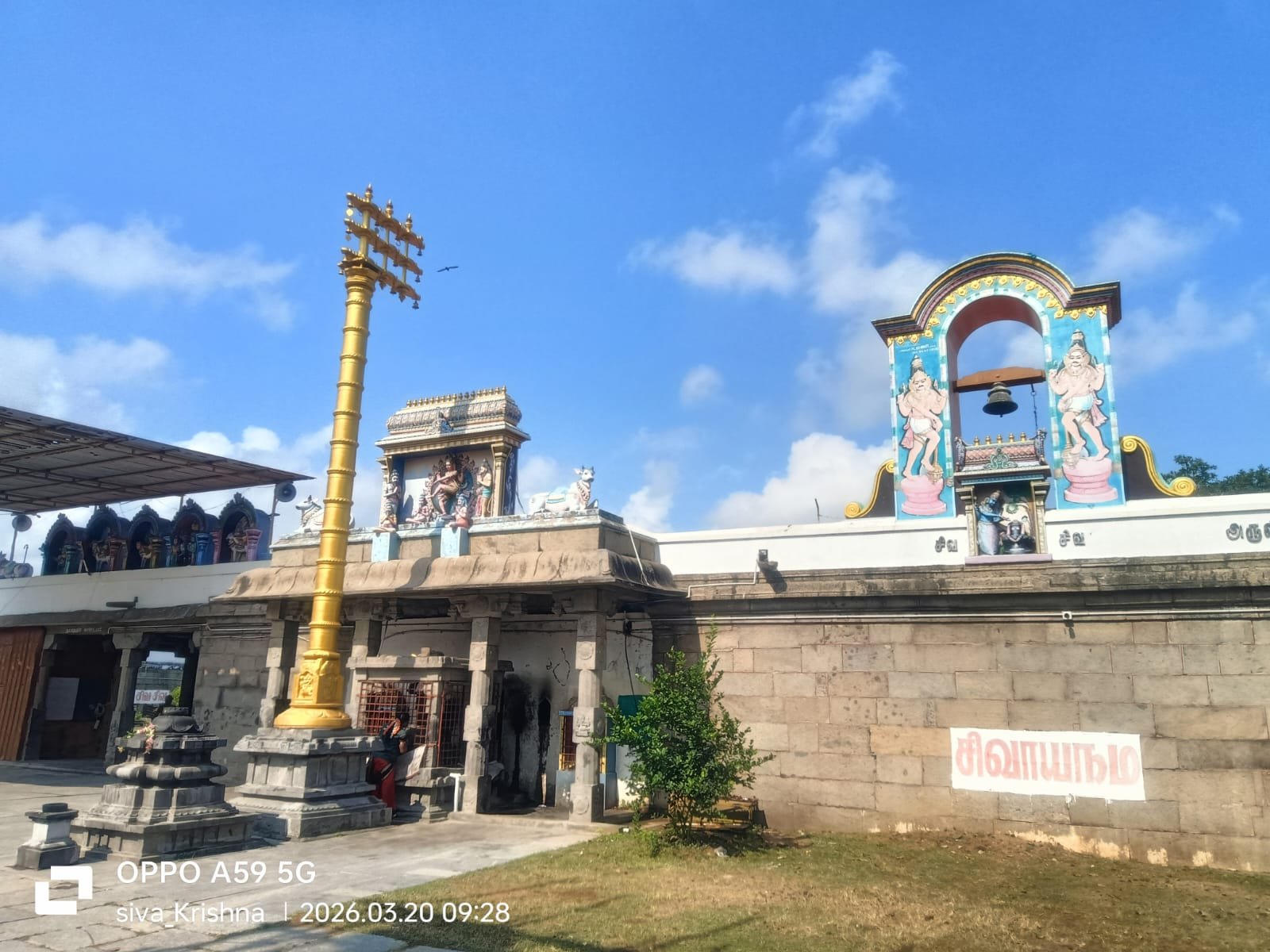 கச்சபேஸ்வரர் திருக்கோயில்