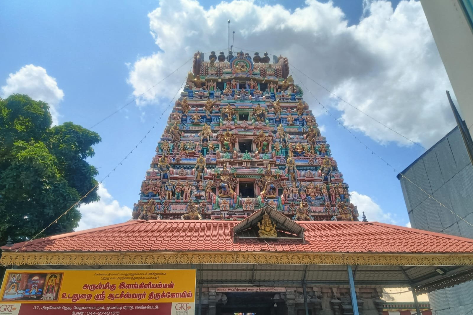 ஆட்சீஸ்வரர் திருக்கோயில்