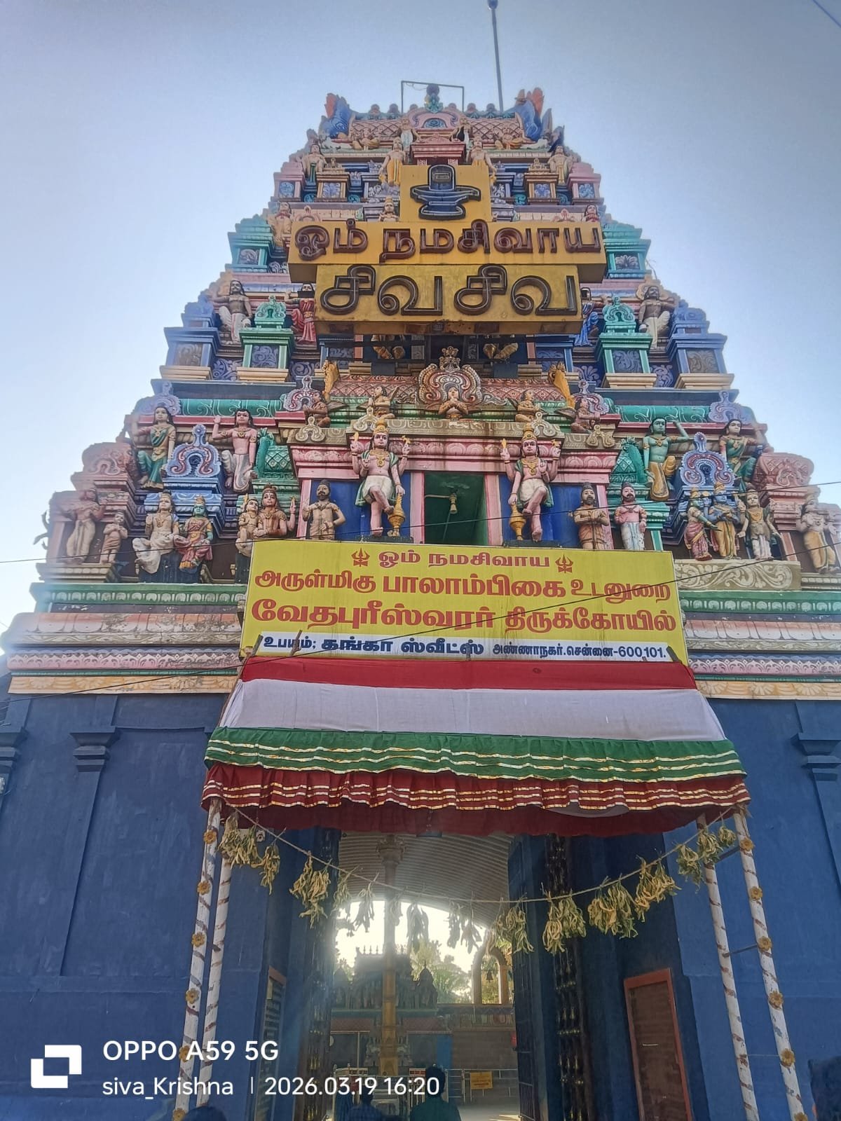 வல்லீஸ்வரர் திருக்கோயில்